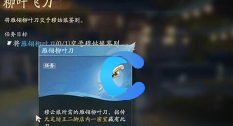 射雕柳叶飞刀任务怎么完成 柳叶飞刀怎么获得