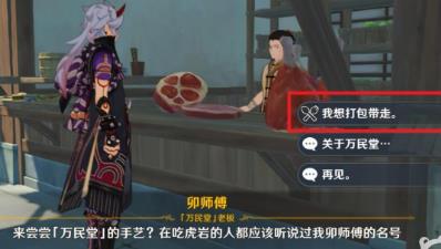 原神绝云辣椒在哪买 绝云辣椒怎么获得
