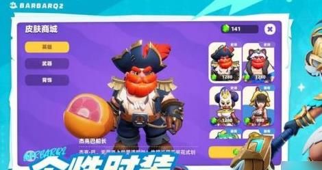 野蛮人大作战2金币怎么获得 金币获得方法大全