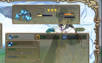幻化见闻录冰石巨人有哪些技能 强度玩法介绍