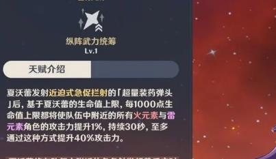 原神夏沃蕾怎么玩 夏沃蕾技能效果介绍