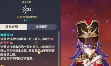 原神夏沃蕾怎么玩 夏沃蕾技能效果介绍