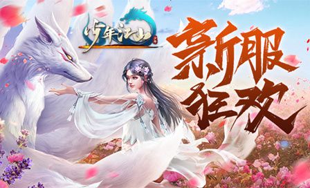 少年江山3礼包兑换码大全