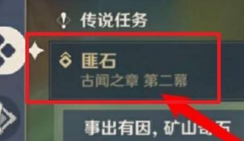 原神诺陀龙王在哪里 诺陀龙王怎么解锁