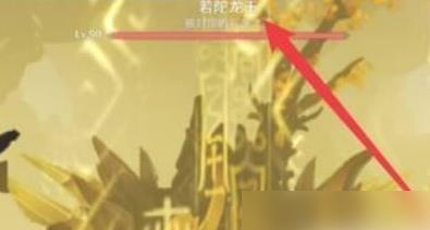 原神诺陀龙王在哪里 诺陀龙王怎么解锁
