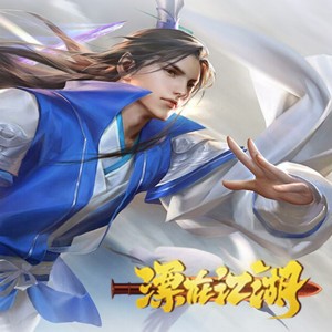 漂在江湖礼包兑换码大全
