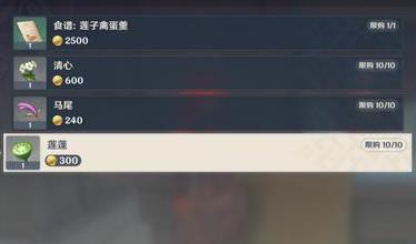 原神莲蓬怎么获得 莲蓬采集地点介绍