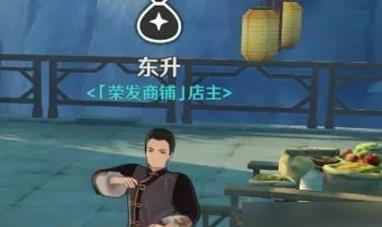 原神虾仁怎么购买 虾仁使用方法