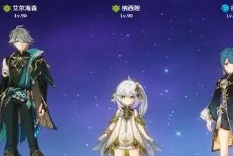 原神深渊满星阵容怎么搭配最厉害 搭配指南