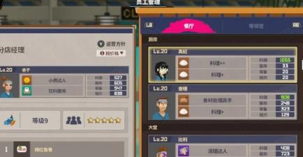 潜水员戴夫员工怎么分配 员工怎么派遣