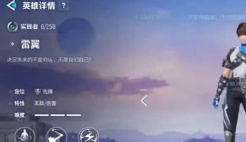 天启行动雷翼有哪些技能 雷翼机制玩法介绍