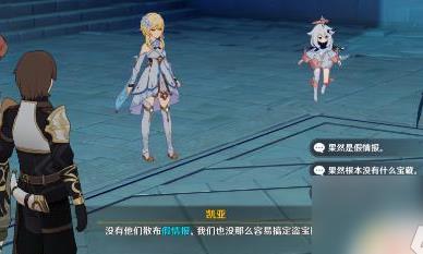 原神凯亚的收获任务怎么做 任务完成步骤