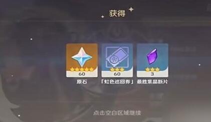 原神极意狂欢大合奏第四天怎么通关 技巧分享