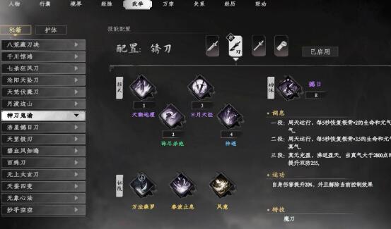 下一站江湖2刀神装备和经脉怎么搭配比较好