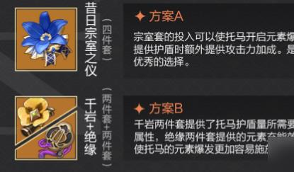 原神托马玩法介绍 托马技能效果攻略