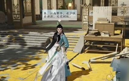 射雕手游松纹折扇怎么获得 松纹折扇位置在哪里