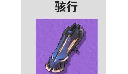鸣潮凌阳武器怎么选择 武器推荐玩法