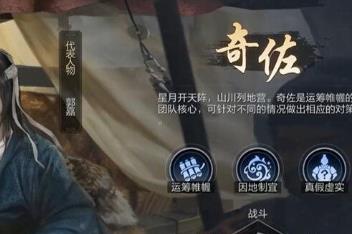 三国谋定天下新手怎么选择职业 职业玩法推荐