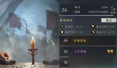 三国谋定天下主流国家队怎么搭配 玩法推荐