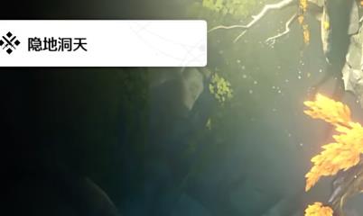 鸣潮啸野归城任务怎么做 任务完成步骤