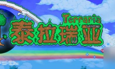 泰拉瑞亚恶魔之心怎么获得 恶魔之心使用方法