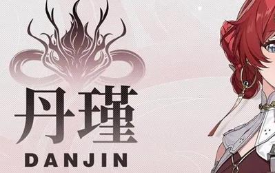 鸣潮丹瑾技能怎么玩 丹瑾技能使用效果介绍