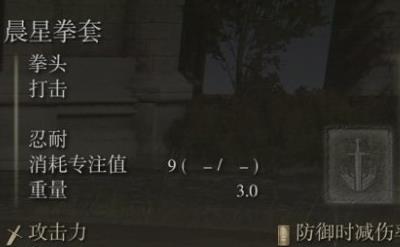 艾尔登法环伤害最高的拳套是什么 拳套玩法介绍