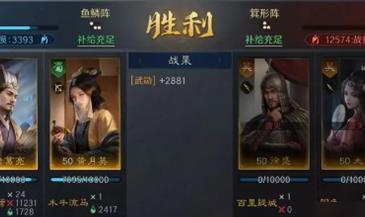 三国谋定天下阵容怎么搭配 打法攻略