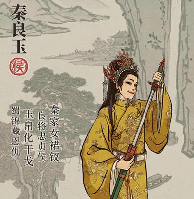江南百景图秦良玉角色怎么样 秦良玉人物介绍