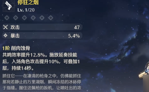 鸣潮莫特斐厉害吗 莫特斐技能玩法介绍