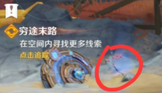 原神穷途末路任务怎么做 完成攻略