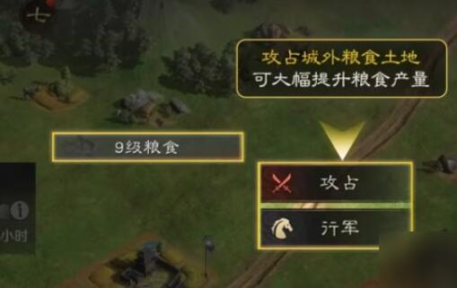 三国谋定天下粮食怎么获得 粮食获取方法介绍