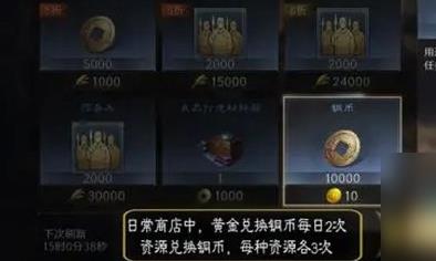 三国谋定天下铜币怎么获得 铜币获得方法攻略
