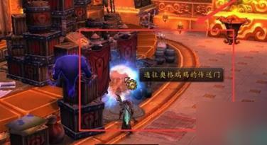 魔兽世界眨眼之间任务怎么接取 任务接取流程