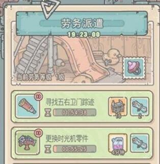最强蜗牛儿孙派遣任务怎么领取 如何完成任务