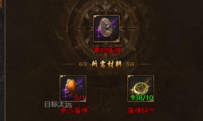 上古战歌盾牌怎么快速升级 盾牌系统怎么解锁