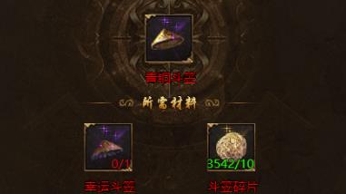 上古战歌斗笠怎么升级 斗笠使用效果介绍