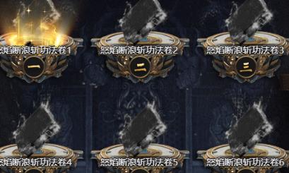 上古战歌功法怎么获得 功法使用效果介绍