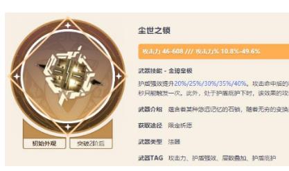 原神闲云武器怎么选 闲云适合武器推荐