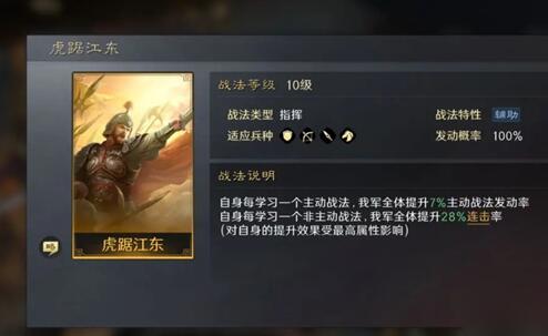 三国谋定天下孙权怎么样 值得培养吗