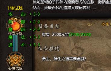 上古战歌转生系统怎么解锁 怎么提高转生等级