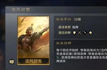 三国谋定天下甄洛有哪些技能 甄洛阵容怎么搭配