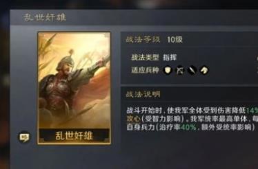 三国谋定天下曹操阵容怎么搭配 战法怎么选择
