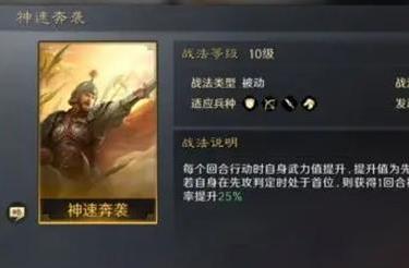 三国谋定天下夏侯渊阵容怎么搭配 战法选择推荐