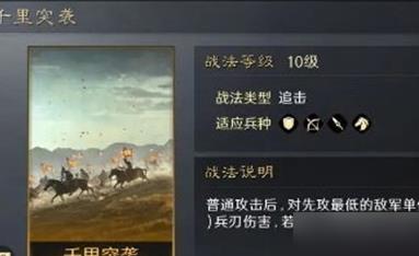 三国谋定天下战法有哪些 战法怎么选择