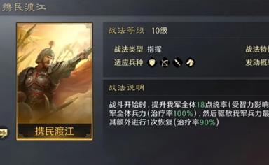 三国谋定天下刘备怎么玩 刘备阵容搭配推荐