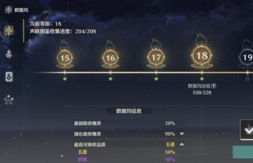 鸣潮五星声骸掉落概率怎么提高