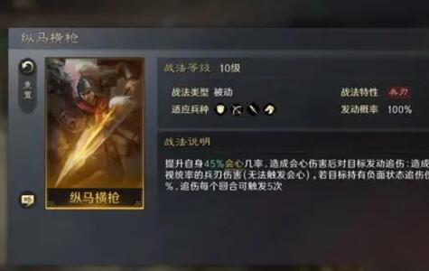 三国谋定天下马超角色怎么样 马超如何培养