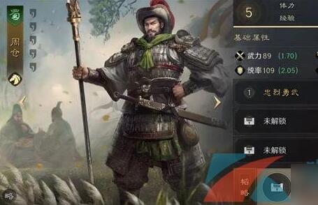 三国谋定天下周仓角色怎么样 值得培养吗