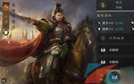 三国谋定天下孙坚角色怎么样 孙坚怎么培养搭配